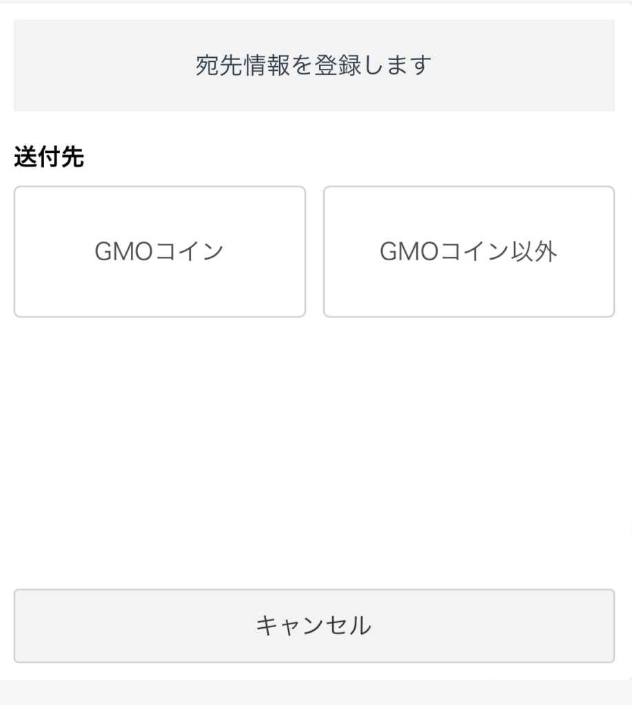 GMOcoin